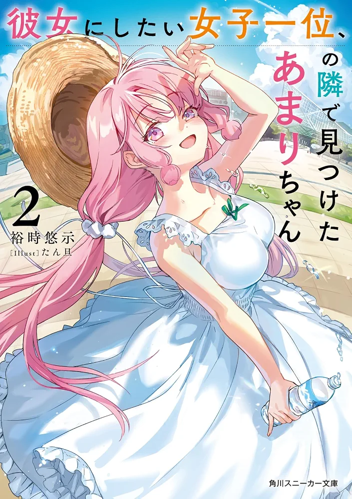 Amari-chan, the Girl I Found Next to the Number-One Girl Everyone Wants as a Girlfriend