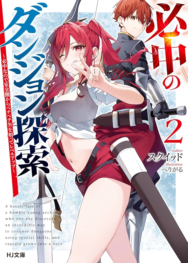 Hitchū no Danjon Tansaku~ Hitchūnanode Anzen-ken Kara Pechipechi ya o Utte Reberuappu ~
