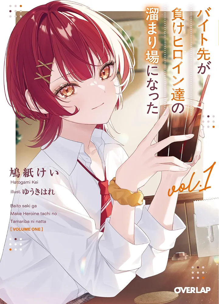 My Part-Time Job Became a Hangout Spot for Losing Heroines
