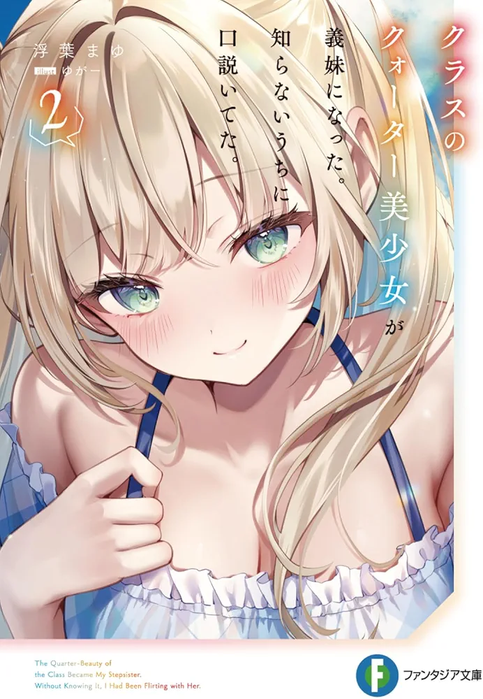 The Quarter-Beauty of the Class Became My Stepsister. I Had Been Unknowingly Flirting With Her